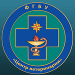ФГБУ Центр ветеринарии